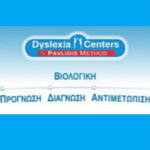 Dyslexia Centers